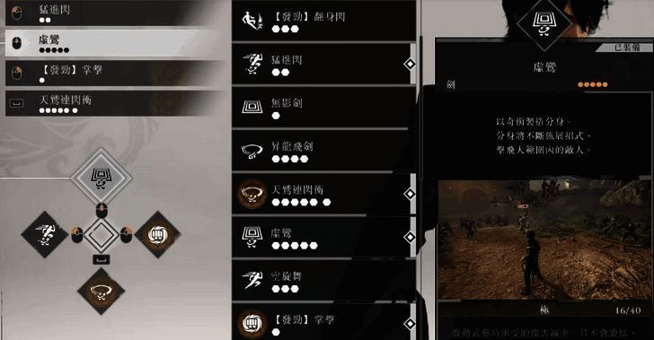 真三国无双起源长剑战斗场景图2