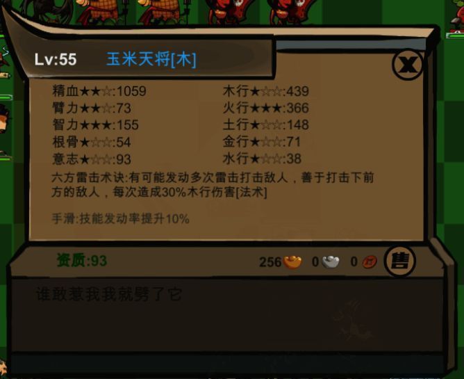 《菜市场奇妙大作战》相关图片2