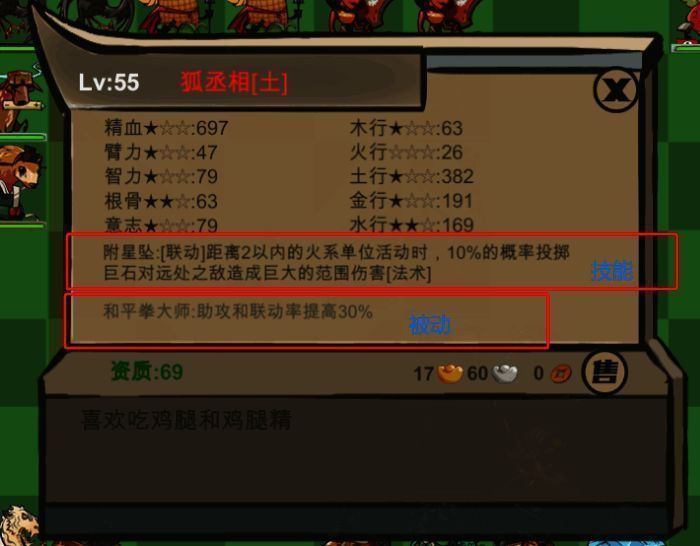 《菜市场奇妙大作战》相关图片3