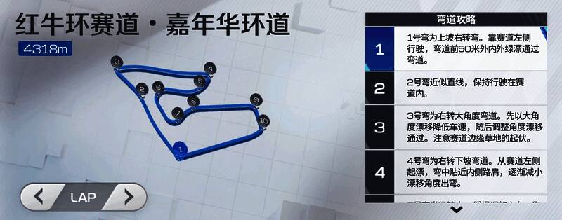 《巅峰极速》红牛环赛道另一角度画面