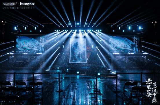 艾欧尼亚杯相关图片