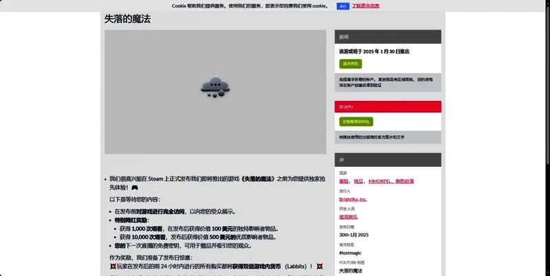 《LostMagic》相关图片2