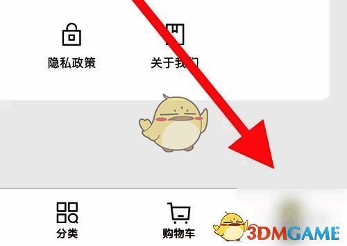 点击我的界面图