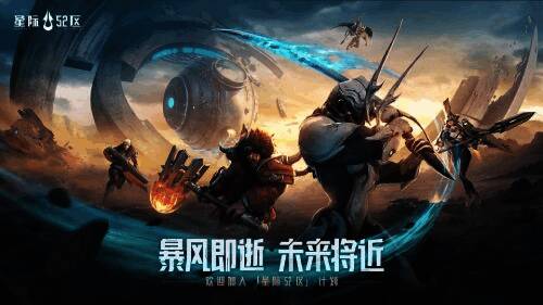 赤潮宇宙种族展示图