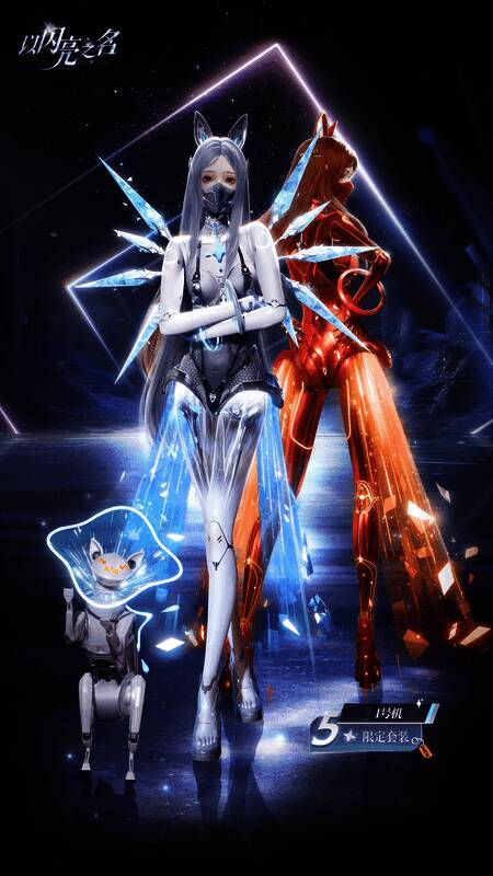 《以闪亮之名》I号机套装展示图1