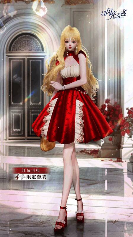 《以闪亮之名》星沙分解商店奖励展示图3