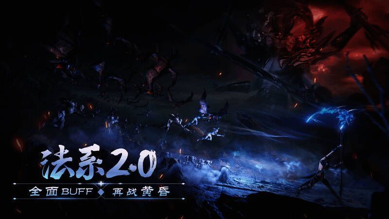 《完美世界:诸神之战》游戏场景图1