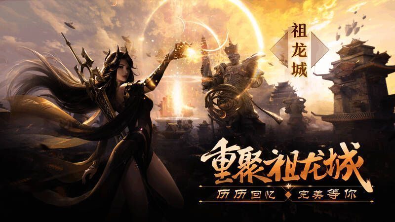 《完美世界:诸神之战》玩家组队图