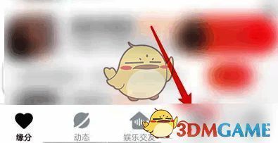 心遇APP消息按钮位置图