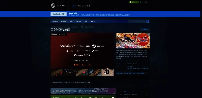 《百剑讨妖传绮谭》相关图片2