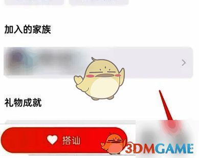 心遇APP关注按钮位置图1