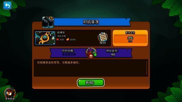 游戏任务关卡奖励界面