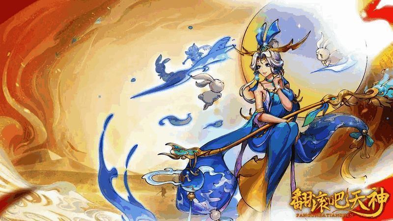 《翻滚吧天神》阵容相关图片