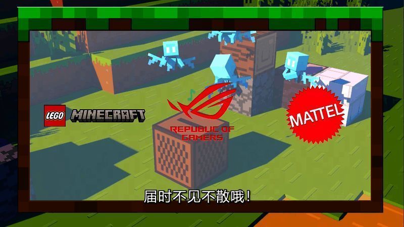 《我的世界》线下活动宣传图