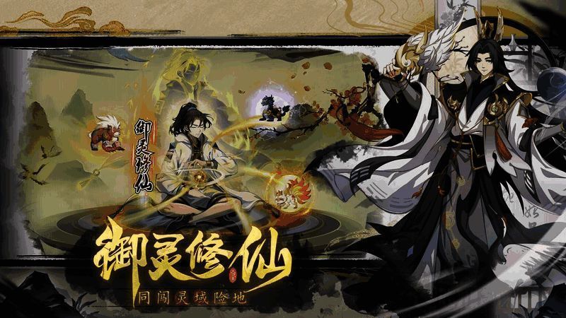 《异界深渊:大灵王》宣传图