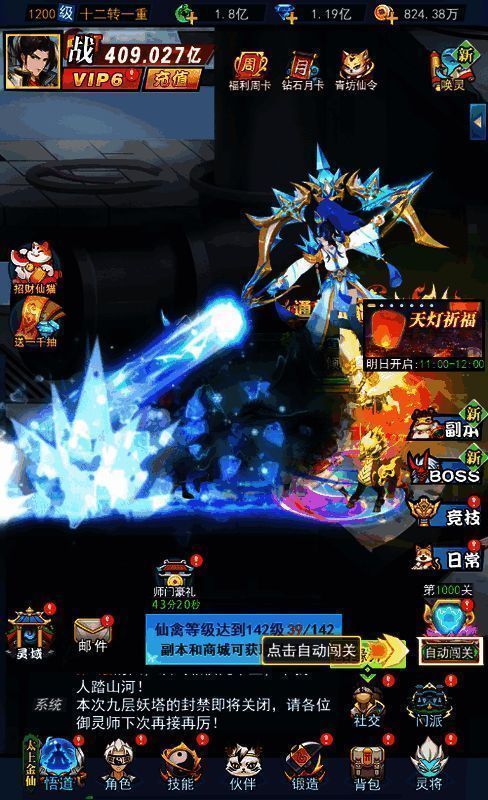 《异界深渊:大灵王》战斗副本场景