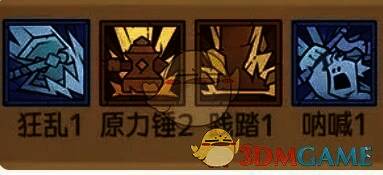 控制流符文搭配效果展示