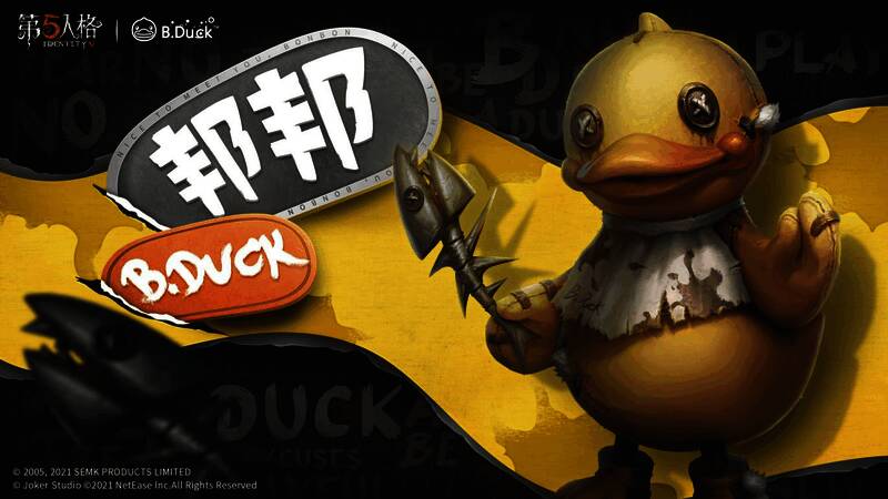 邦邦小黄鸭造型画面