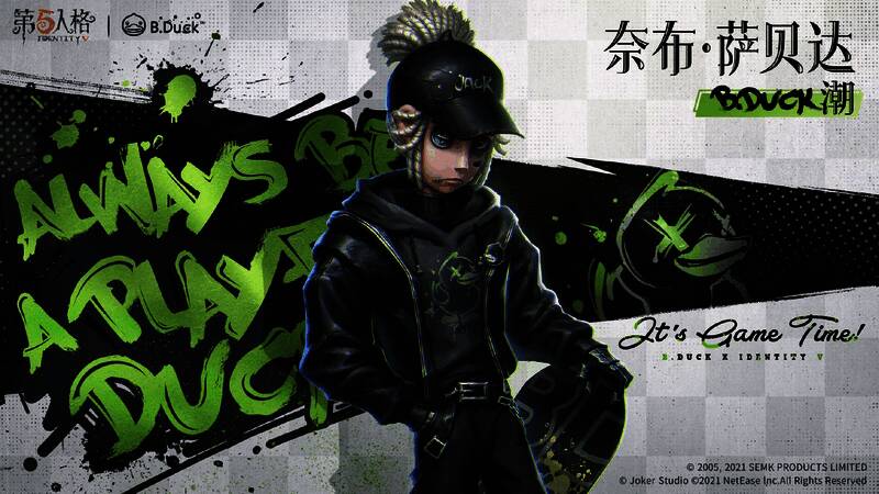 佣兵小黄鸭造型画面