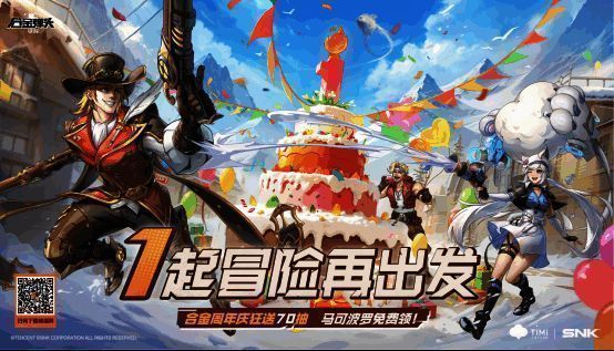 《合金弹头：觉醒》一周年庆典相关画面