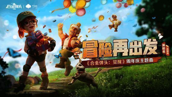 主题曲相关画面