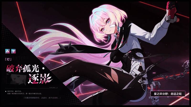 1.JPEG 破弃孤光·逐影战斗形象图