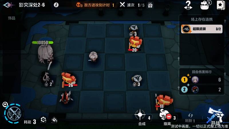 6.jpg 织赝棋棋子阵容图