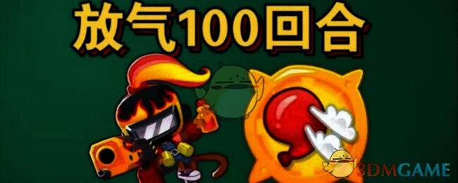 气球塔防6放气模式画面