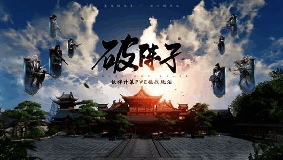 破阵子玩法机制介绍图片