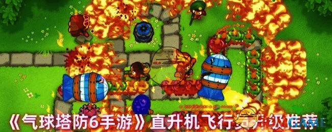 直升机飞行猴相关图片