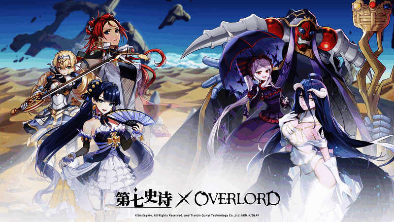 第七史诗与OVERLORD联动精彩画面图