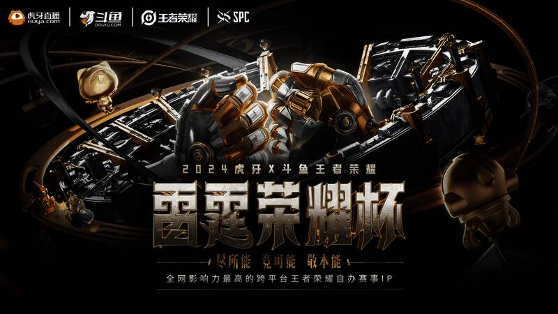 雷霆荣耀杯赛事相关图片1