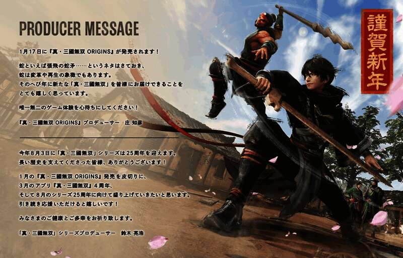 《真三国无双：起源》体验版好评界面图片