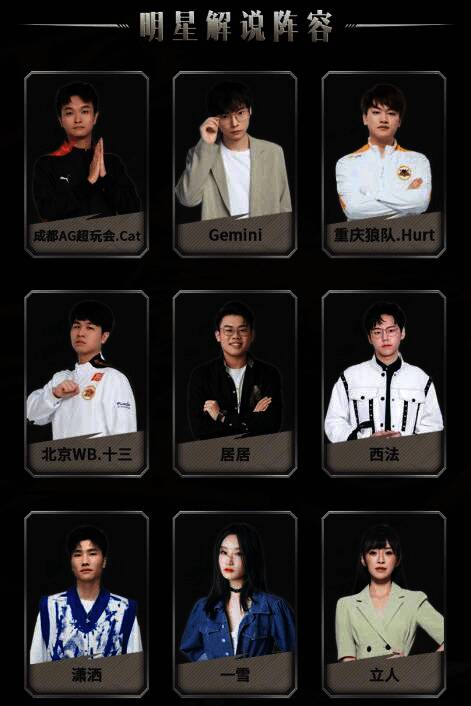 雷霆荣耀杯赛事相关图片5