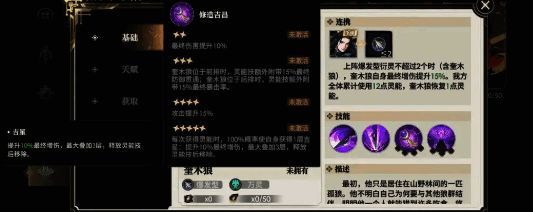 奎木狼技能展示2