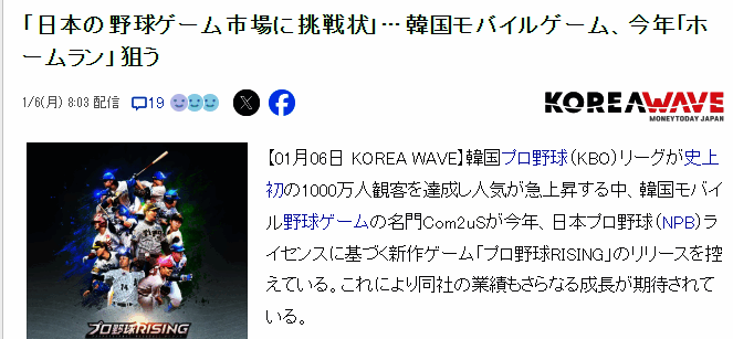 日本职棒相关图片