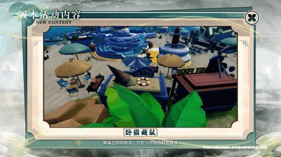 卧猫藏鼠玩法宣传图