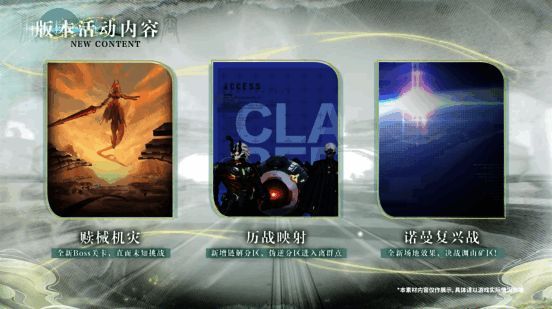 常驻玩法升级宣传图