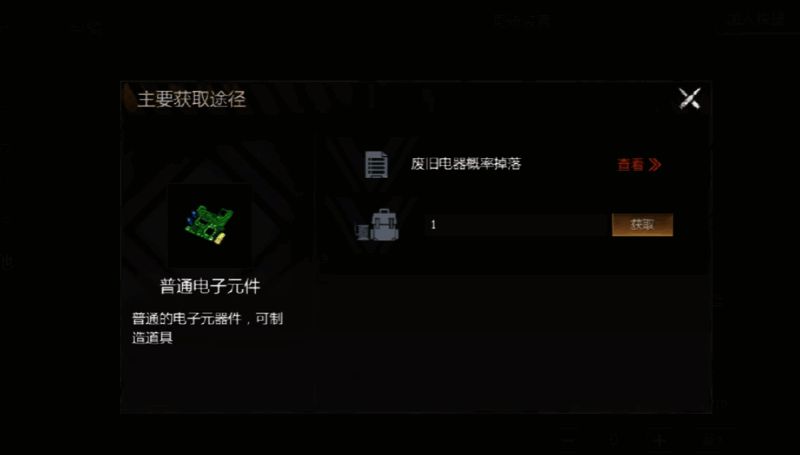 《逆境重生》游戏相关图片4