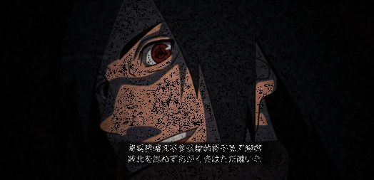 宇智波斑离开木叶忍者村场景图