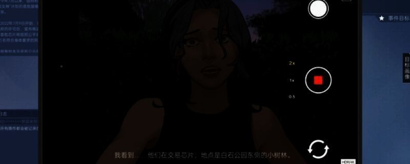 《全网公敌2新世界》游戏画面1