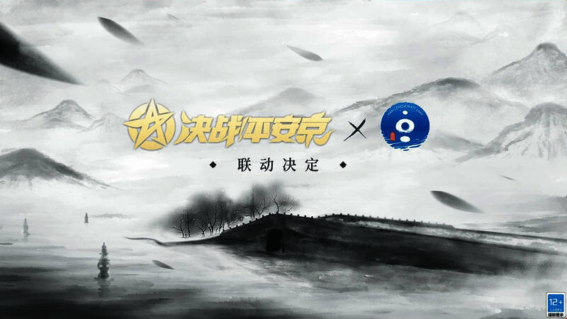 《决战!平安京》与西湖景区联动相关画面