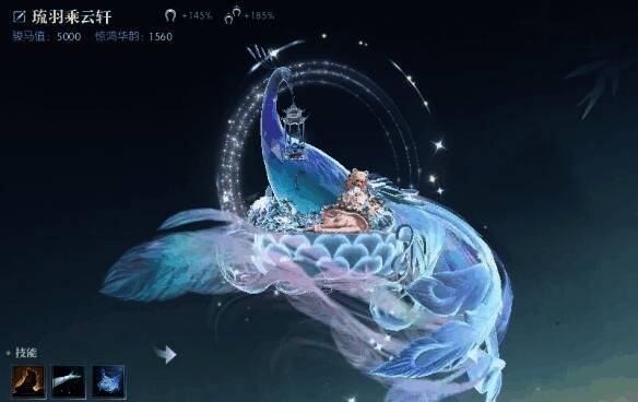 《逆水寒手游》琉羽乘云轩兑换界面