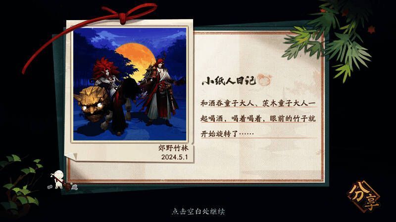 觅景之行玩法另一相关图片