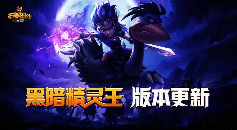 《石器时代:觉醒》中的战斗场景