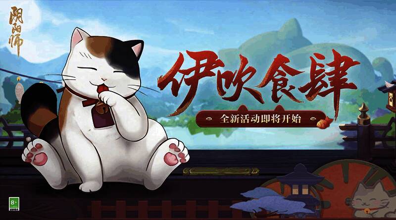 伊吹食肆活动宣传图