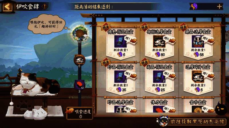 伊吹食肆活动食盒相关图片