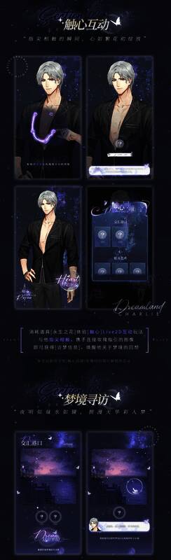 寻爱绮梦活动画面