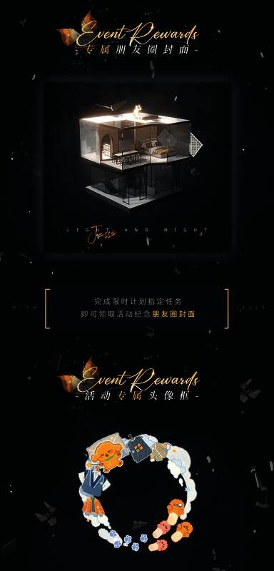 活动奖励领取界面