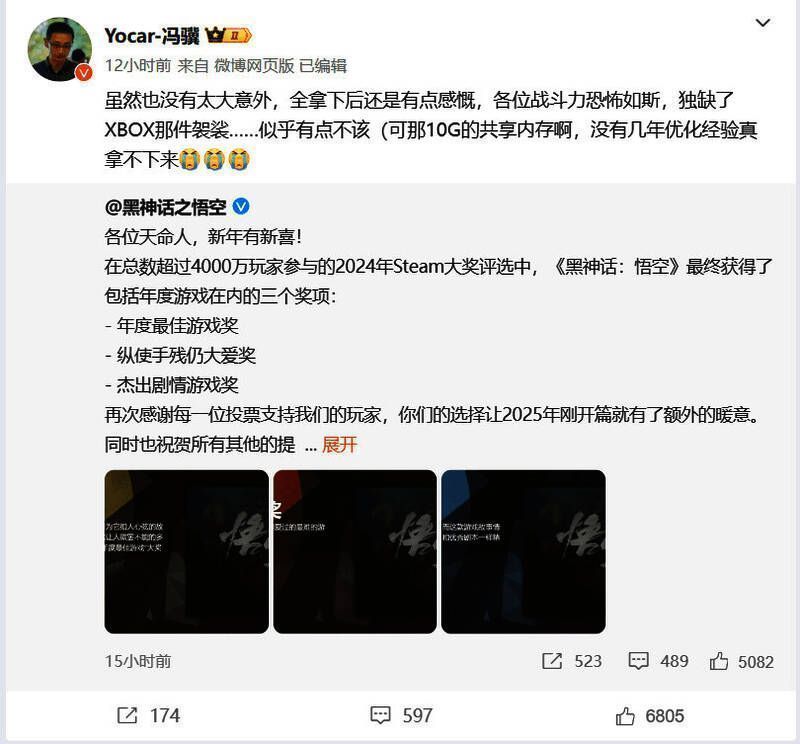 《黑神话：悟空》相关图片1